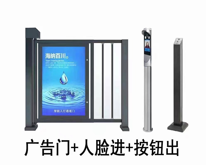廣告小門配人臉識別
