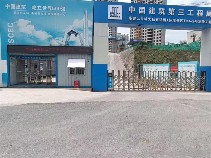 智慧工地2