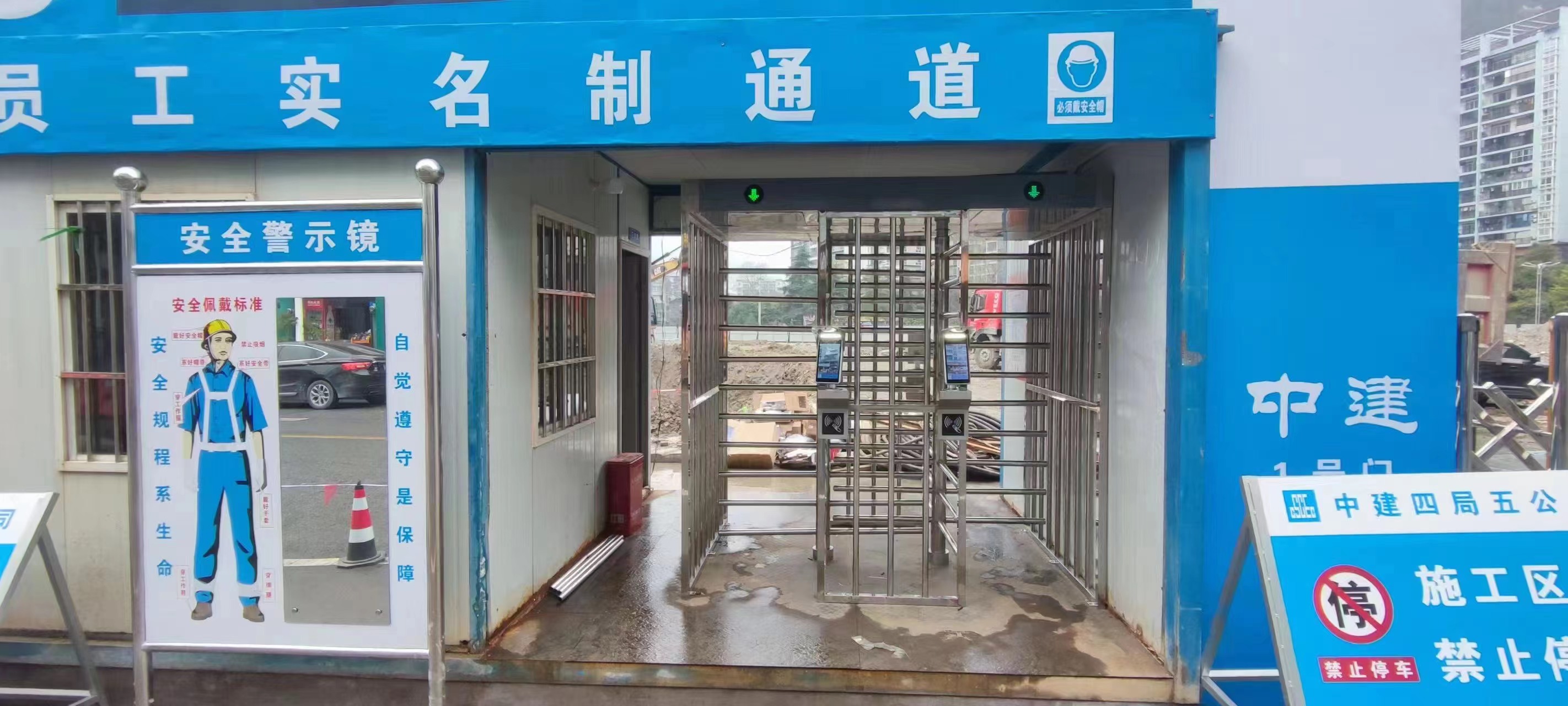 智慧工地3