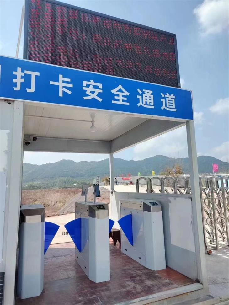 智慧工地5